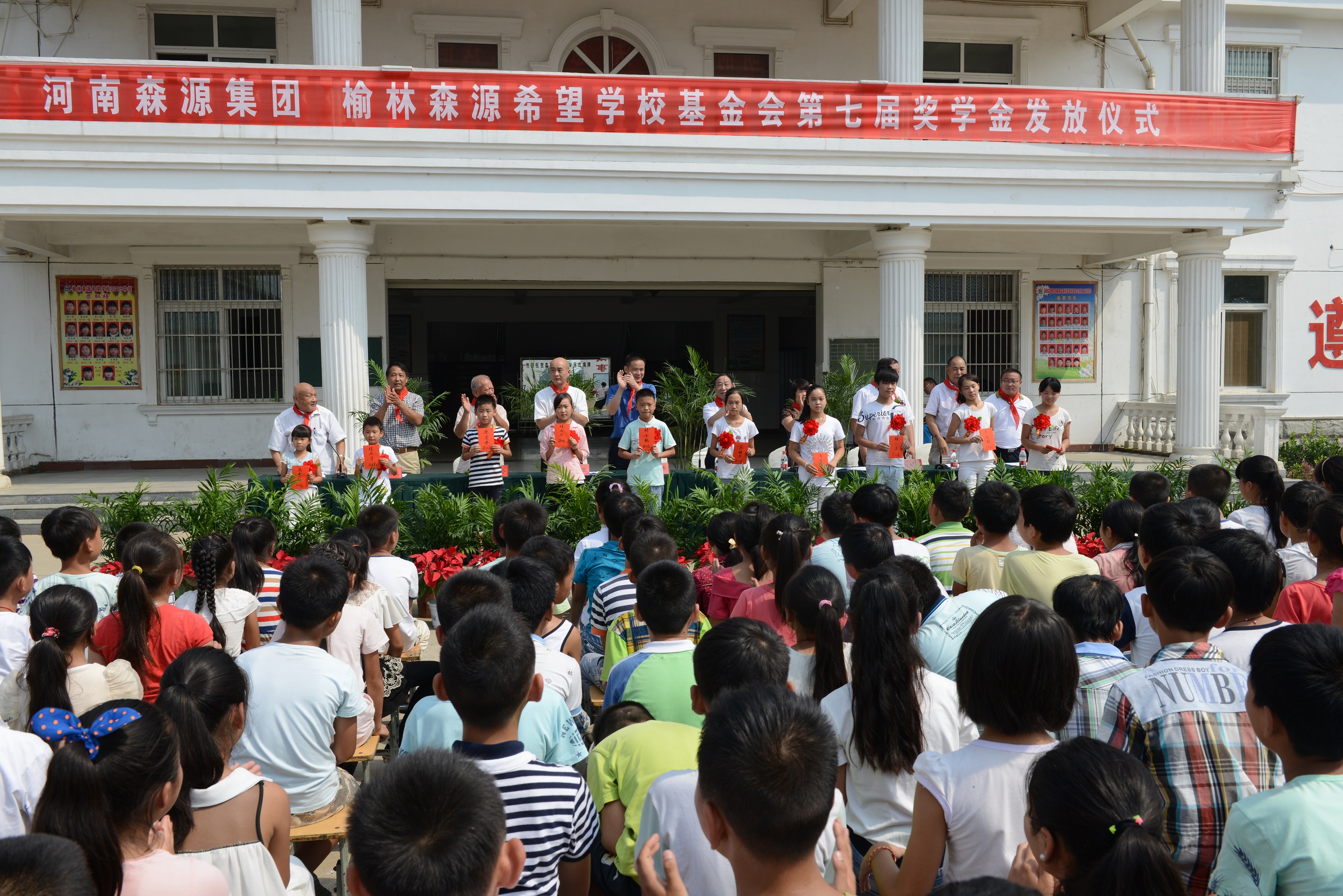 Lễ trao giải thưởng học bổng năm thứ bảy của Quỹ Trường học hy vọng Senyuan được tổ chức long trọng